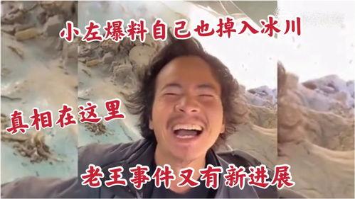 西藏冒险王最新爆料,最新爆料揭示神秘探险背后的真相