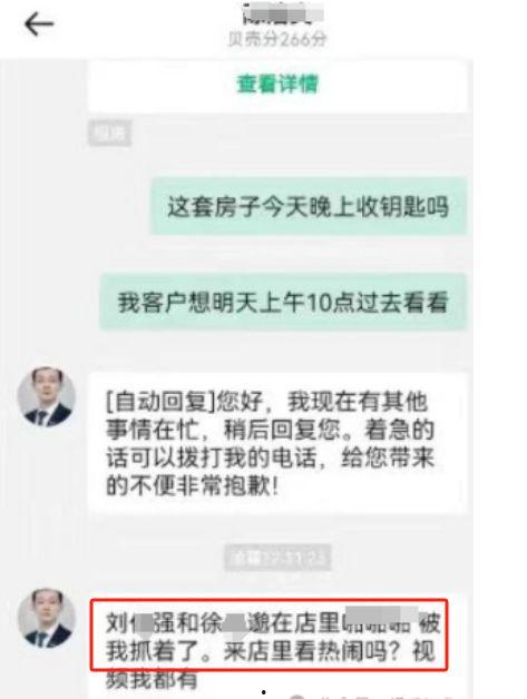 链家最新事件爆料视频,揭秘行业乱象，真相令人震惊！