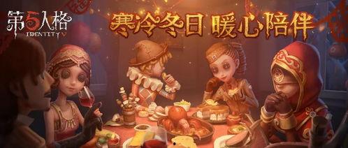 第五人格新年最新爆料,新年狂欢！第五人格全新爆料揭秘神秘角色与惊悚玩法